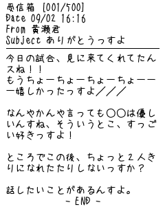 黒子のバスケ テツヤ さんのメル画