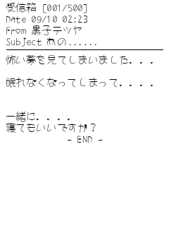黒子のバスケ ユリユリ さんのメル画