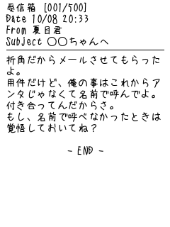 夏目慎太郎 クローバー さんのメル画