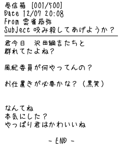 雲雀恭弥 いちご さんのメル画