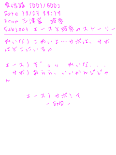 3人兄弟を表したよ れいなちゃん さんのメル画