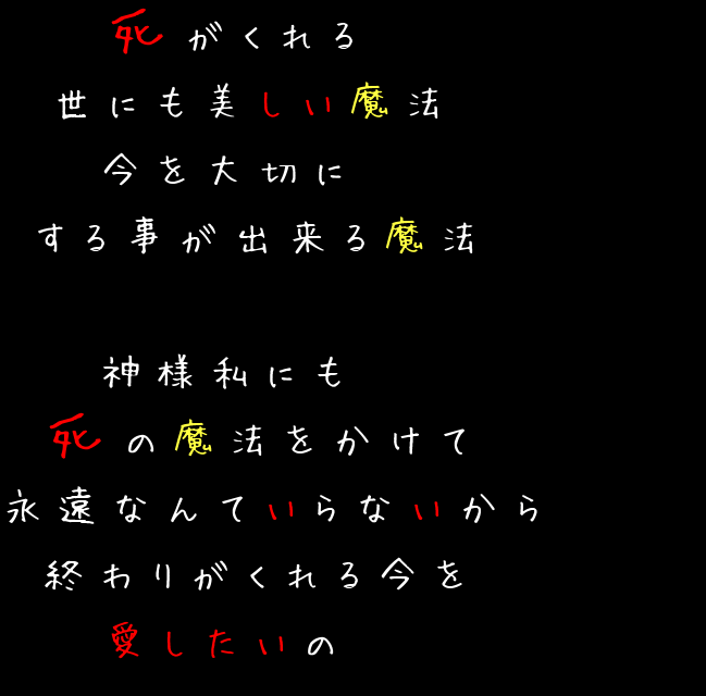 美しい魔法 明朝体デコメ広場 日本最大級の明朝体デコメサイト