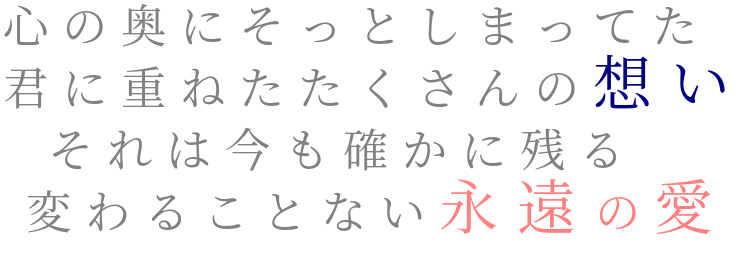 君想う花 明朝体デコメ広場 日本最大級の明朝体デコメサイト