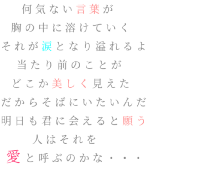 何気ない言葉 明朝体デコメ広場 日本最大級の明朝体デコメサイト