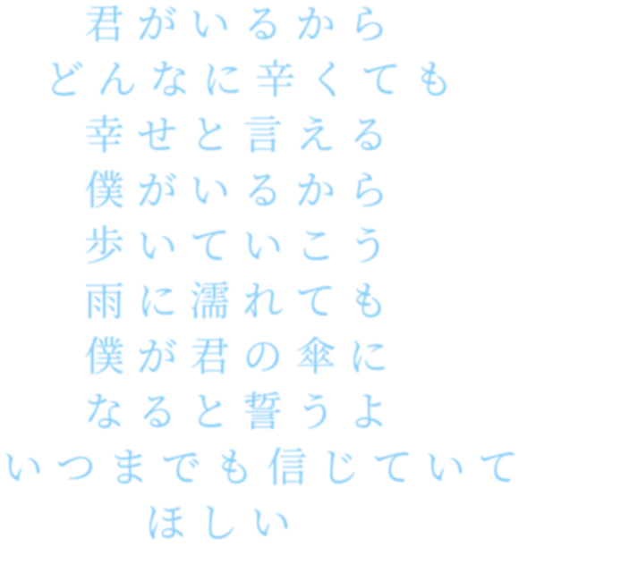 傘 明朝体デコメ広場 日本最大級の明朝体デコメサイト