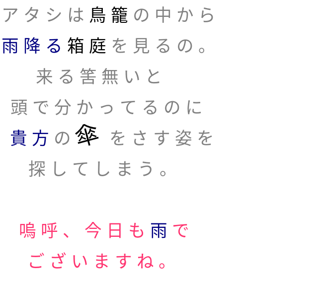 鳥籠 明朝体デコメ広場 日本最大級の明朝体デコメサイト