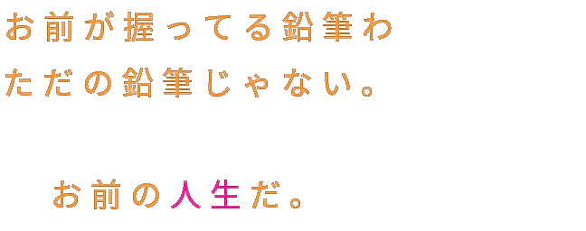 受験 明朝体デコメ広場 日本最大級の明朝体デコメサイト