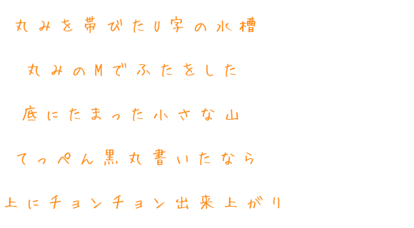 呪いの歌 明朝体デコメ広場 日本最大級の明朝体デコメサイト