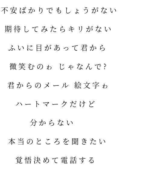 絵文字 明朝体デコメ広場 日本最大級の明朝体デコメサイト