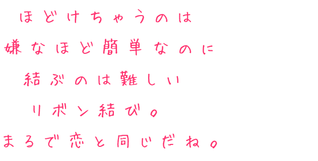 片思い片想い 明朝体デコメ広場 日本最大級の明朝体デコメサイト