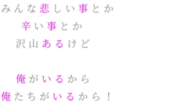 名言 松本潤 嵐 辛い事 俺たち みんな悲しい事 日月 明朝体ﾃﾞｺのqrコード