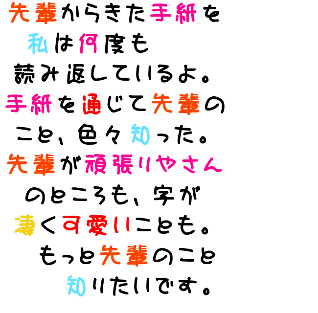 手紙 明朝体デコメ広場 日本最大級の明朝体デコメサイト