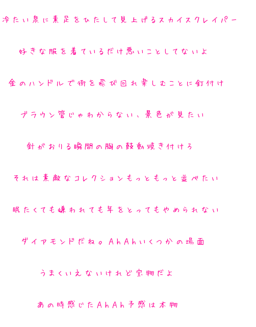 スカイスクレイパー 明朝体デコメ広場 日本最大級の明朝体デコメサイト