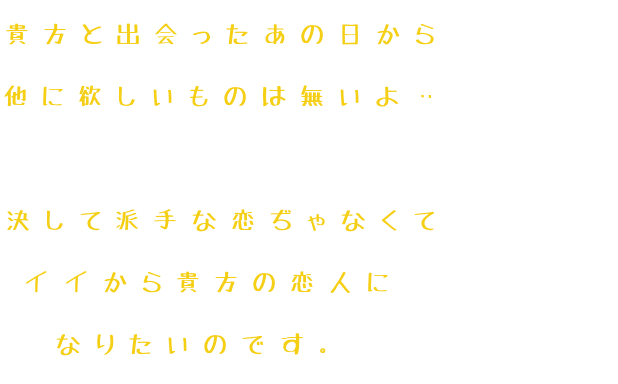 歌詞 明朝体デコメ広場 日本最大級の明朝体デコメサイト