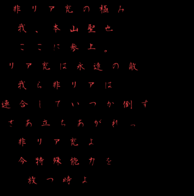 非リア充 明朝体デコメ広場 日本最大級の明朝体デコメサイト