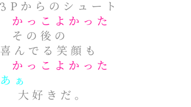 バスケ恋 明朝体デコメ広場 日本最大級の明朝体デコメサイト