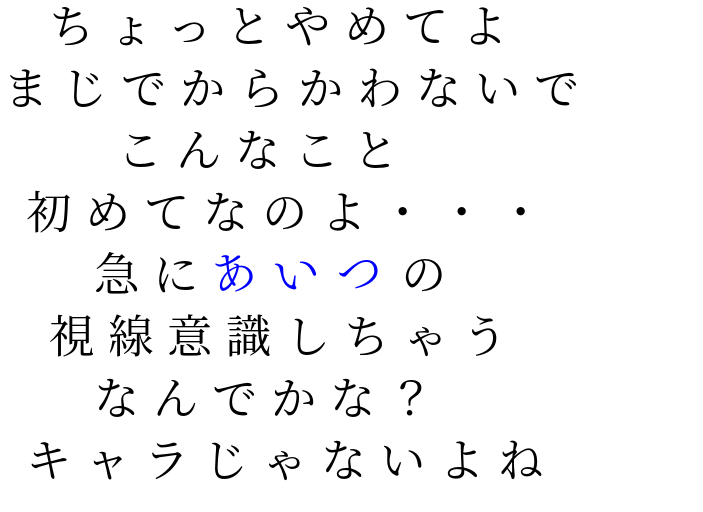 晴れた日の午後に 明朝体デコメ広場 日本最大級の明朝体デコメサイト