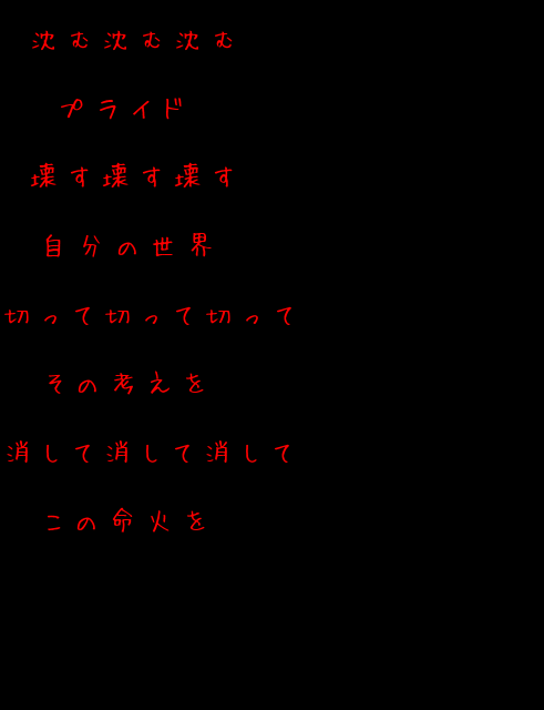 病み画 明朝体デコメ広場 日本最大級の明朝体デコメサイト