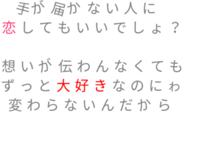 芸能人 明朝体デコメ広場 日本最大級の明朝体デコメサイト