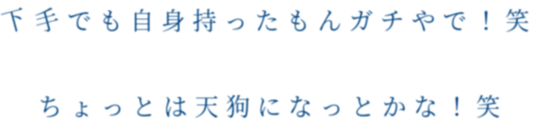 天狗 明朝体デコメ広場 日本最大級の明朝体デコメサイト