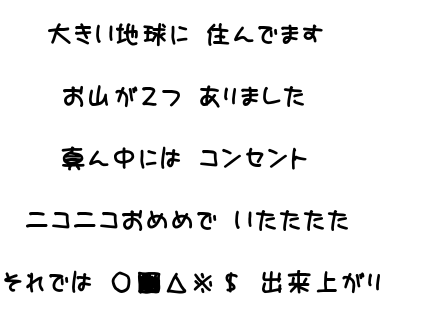 関パニ 明朝体デコメ広場 日本最大級の明朝体デコメサイト