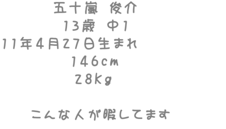 五十嵐 明朝体デコメ広場 日本最大級の明朝体デコメサイト