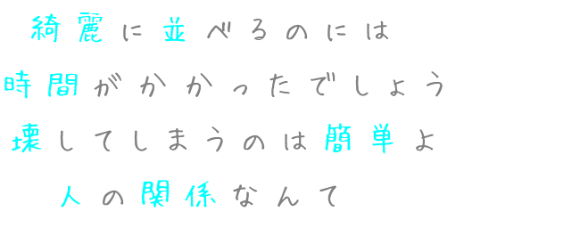 ドミノ倒シ 明朝体デコメ広場 日本最大級の明朝体デコメサイト