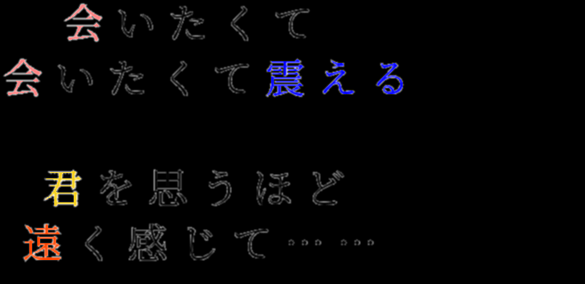 西野カナ 明朝体デコメ広場 日本最大級の明朝体デコメサイト