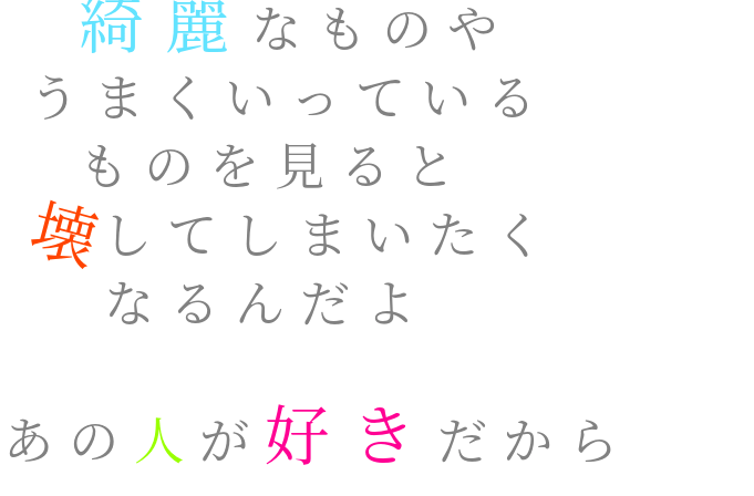 ドミノ倒シ 明朝体デコメ広場 日本最大級の明朝体デコメサイト