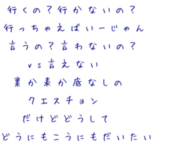 歌詞 明朝体デコメ広場 日本最大級の明朝体デコメサイト