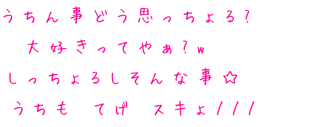 宮崎弁 明朝体デコメ広場 日本最大級の明朝体デコメサイト