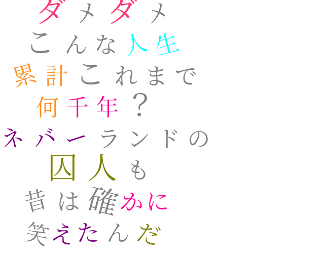 人生リセットボタン 明朝体デコメ広場 日本最大級の明朝体デコメサイト