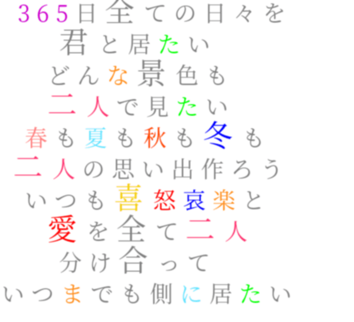 喜怒哀楽 明朝体デコメ広場 日本最大級の明朝体デコメサイト