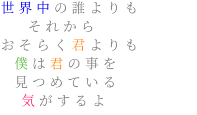 ファンモン歌詞 明朝体デコメ広場 日本最大級の明朝体デコメサイト ファンモン歌詞 明朝体デコメ広場 日本最大級の明朝体デコメサイト