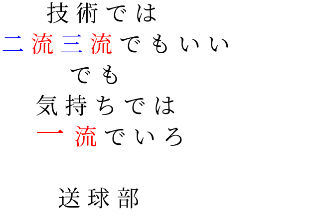 送球部 明朝体デコメ広場 日本最大級の明朝体デコメサイト