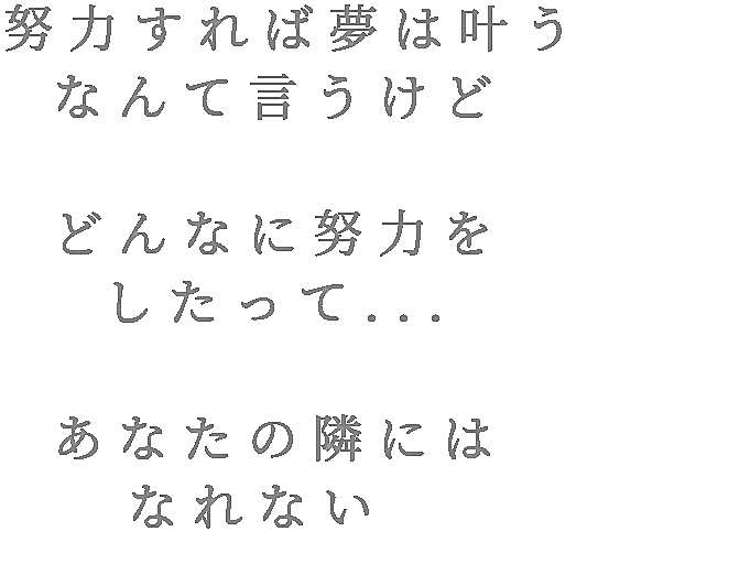 病み期 明朝体デコメ広場 日本最大級の明朝体デコメサイト