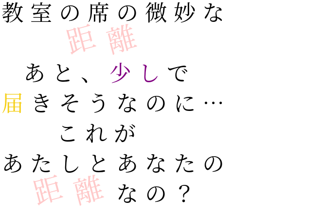 辛い片思い 明朝体デコメ広場 日本最大級の明朝体デコメサイト