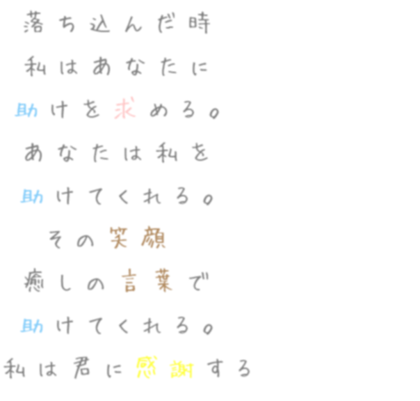 癒し 言葉 笑顔 私 君 あなた 助け 海姫 明朝体ﾃﾞｺのqrコード