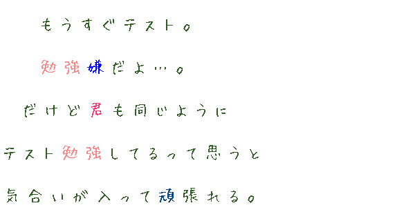 気合い 明朝体デコメ広場 日本最大級の明朝体デコメサイト