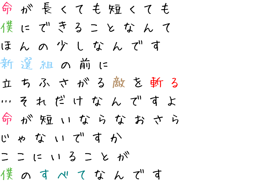 新選組 明朝体デコメ広場 日本最大級の明朝体デコメサイト