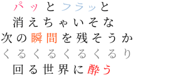 ワールズエンド ダンスホール 明朝体デコメ広場 日本最大級の明朝体デコメサイト