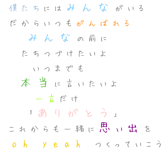 歌詞画像 明朝体デコメ広場 日本最大級の明朝体デコメサイト 歌詞画像 明朝体デコメ広場 日本最大級の明朝体デコメサイト