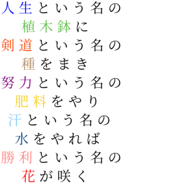 植木鉢 明朝体デコメ広場 日本最大級の明朝体デコメサイト