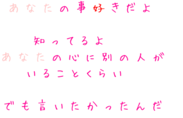 切ない 明朝体デコメ広場 日本最大級の明朝体デコメサイト