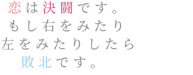 名言 明朝体デコメ広場 日本最大級の明朝体デコメサイト