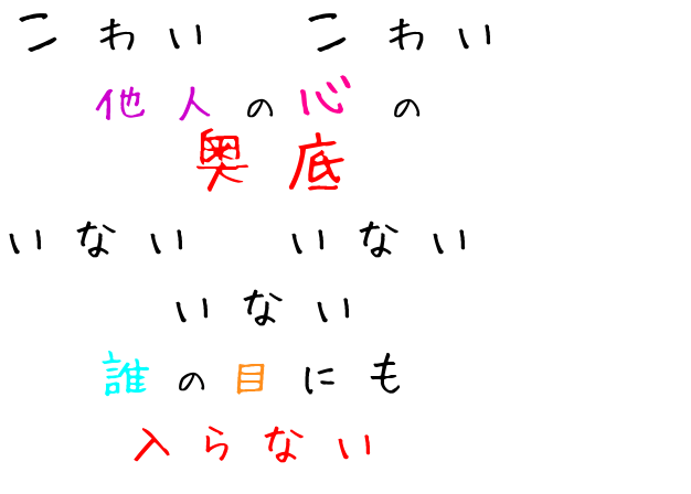 なりすましゲンガー 明朝体デコメ広場 日本最大級の明朝体デコメサイト