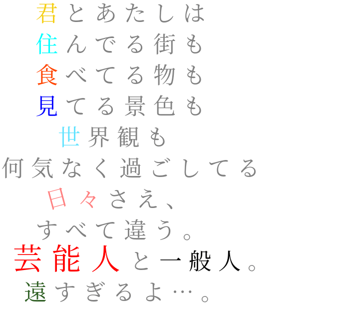 芸能人 明朝体デコメ広場 日本最大級の明朝体デコメサイト