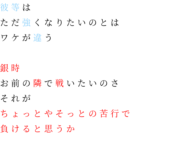 ワケ 銀魂 ただ強く 彼等 名言 桂小太郎 銀時 苦行 お前 隣 山田 明朝体ﾃﾞｺのqrコード