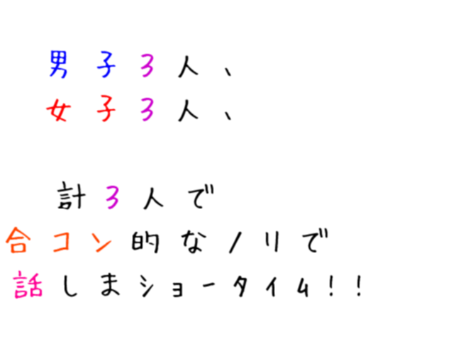 恋バナ 明朝体デコメ広場 日本最大級の明朝体デコメサイト