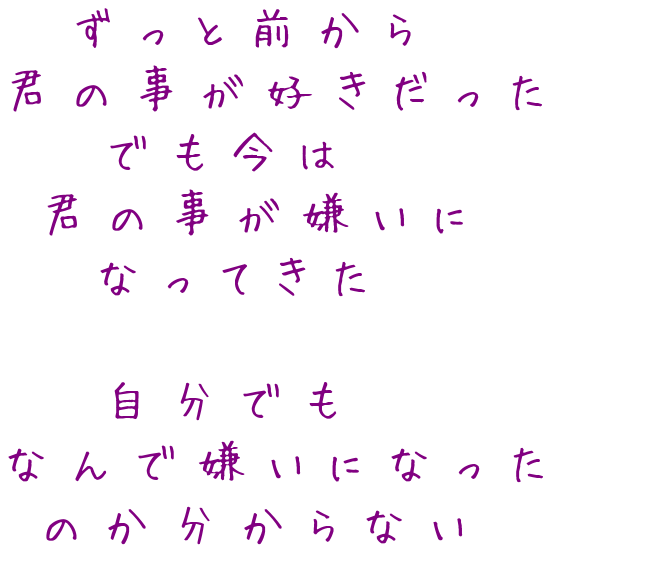 嫌い 君 自分 死に神 明朝体ﾃﾞｺのqrコード